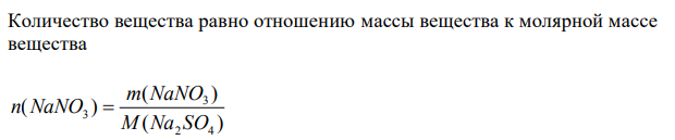  Раствор, содержащий 8,535 г нитрата натрия в 100 г воды, замерзает при - 3,04ºС. Вычислите степень диссоциации NaNO3. 