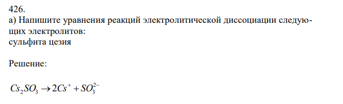 а) Напишите уравнения реакций электролитической диссоциации следующих электролитов: сульфита цезия 