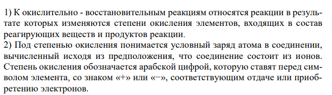 Составьте в молекулярной форме уравнения реакций, которые выражаются следующими краткими ионно-молекулярными уравнениями: Al(OH)3 + OH¯  [Al(OH)4]¯ 