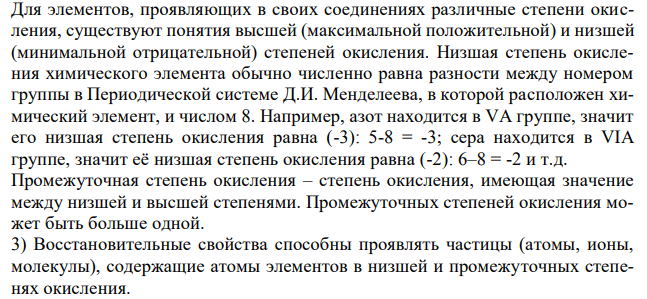 Составьте в молекулярной форме уравнения реакций, которые выражаются следующими краткими ионно-молекулярными уравнениями: Al(OH)3 + OH¯  [Al(OH)4]¯ 