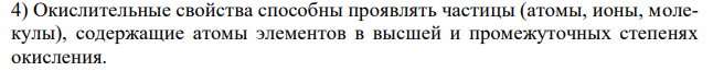 Составьте в молекулярной форме уравнения реакций, которые выражаются следующими краткими ионно-молекулярными уравнениями: Al(OH)3 + OH¯  [Al(OH)4]¯ 