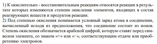 Составьте в молекулярной форме уравнения реакций, которые выражаются следующими краткими ионно-молекулярными уравнениями: 313 Н + + NO2¯ = HNO2 