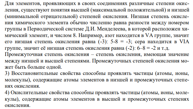 Составьте в молекулярной форме уравнения реакций, которые выражаются следующими краткими ионно-молекулярными уравнениями: 313 Н + + NO2¯ = HNO2 