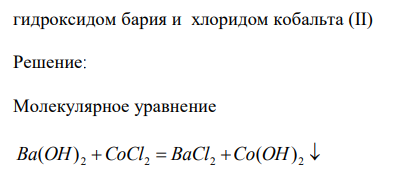  Составьте молекулярные и ионно-молекулярные уравнения реакций взаимодействия в растворах между: