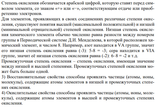 Составьте в молекулярной форме уравнения реакций, которые выражаются следующими краткими ионно-молекулярными уравнениями: Н + + NO2¯ = HNO2