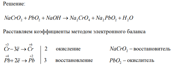 Закончите уравнения реакций, расставив коэффициенты методом электронноионного (или электронного) баланса