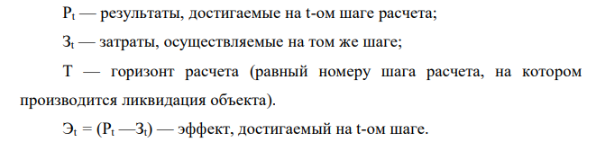  Предложено два проекта строительства завода. Исходные данные (по вариантам) приведены в таблице 4. Норматив рентабельности (ставка сравнения) 10 %. Выбрать проект строительства завода. Результаты расчетов свести в таблицу 5. Таблица 4 Исходные данные к задаче 2 Инвестиции «-» расходы, «+» доходы Проект А (млн.$) Проект Б(млн.$) Номер варианта Номер вариант 25 25 Расходы: 1-й год 2-й год 4 6 5 5 22 564 0 10 000 20 000 30 000 40 000 50 000 60 000 0 10 15 20 25 28 30 35 40 45 50 55 60 65 70 Объем продаж, шт График безубыточности Выручка Переменные затраты Общие затраты Точка безубыточности Итого Поток доходов: 3-й год 4-й год 5-й год 6-й год 7-й год 7 7 7 6 6 4 4 3 3 3 Итого Норма дисконта, % 9 9 