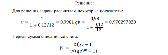  Размер ипотечного кредита D = 200066 руб. Срок ипотеки – 10 лет. Заемщик открывает специальный счет на сумму D/10 руб., на который начисляются ежемесячно проценты по ставке 12% годовых. Списание средств со счета идет ежемесячно в течение двух лет, сумма списаний ежемесячно уменьшается на 2%. Ставка за кредит – 6% годовых. Разработайте график помесячного погашения задолженности, используя программу Excel. 