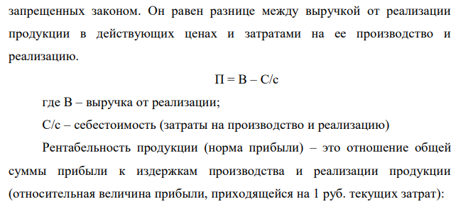 Определите показатели эффективности производства изделия и обоснуйте их изменение при снижении себестоимости изделия в результате внедрения организационно-технических мероприятий. Исходные данные представлены в таблице. 