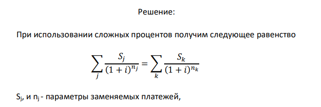  Обязательства об уплате 300000 руб. через 2 год и 400000 руб. через 4 года пересмотрены так, что выплаты будут произведены равными суммами  10 через 1 и 2 года. Определить величину этих выплат, если используются сложные проценты с годовой ставкой 0, 13. 