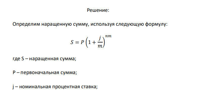  Петров делал следующие вклады в сберегательный банк, который начисляет проценты в соответствии со ставкой j2 = 2,25% : 25 тыс рб пять лет назад и 50 тыс рб три года назад. Он брал со счета 10 тыс рб год назад и планирует взять остальную сумму через год. Какую сумму он получит ? 