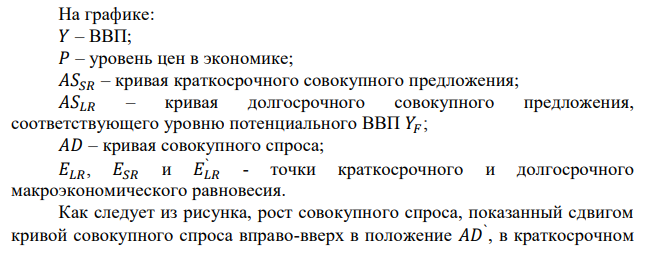 В прошлом году потенциальный ВВП составил 3500 млрд. руб., кривая совокупного спроса AD описывается уравнением Y=3510 – 10Р. В текущем году потенциальный ВВП вырос на 5%, а кривая совокупного спроса приняла вид Y=3612 – 10Р. На сколько процентов вырастет уровень цен за текущий год?  