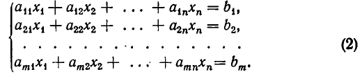 Системы линейных уравнений