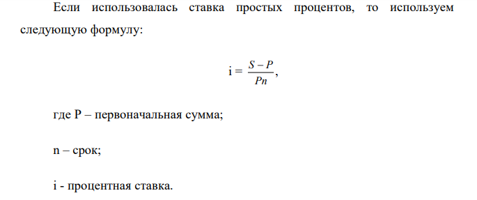 Вы имеете 10 млн. руб. и хотели бы удвоить эту сумму через 5 лет. Каково минимально приемлемое значение процентной ставки?  