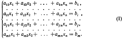 Системы линейных уравнений