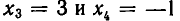 Системы линейных уравнений