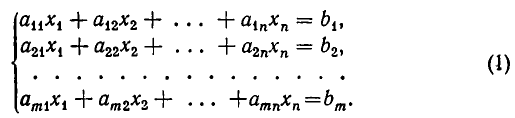 Системы линейных уравнений
