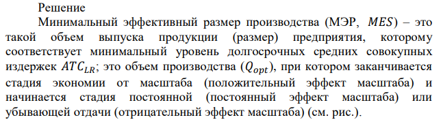 Эксперты оценили размер рынка, величину минимально эффективного размера (МЭР) производства и число фирм для нескольких отраслей национальной экономики. Необходимо определить – какая отрасль (какие отрасли) в ближайшее время будут активно расти? Рекомендации к выполнению: 1) определить суммарный текущий объем производства в отрасли (всеми фирмами), 2) сопоставить суммарный текущий объем производства и ёмкость рынка, 3) сопоставить остаточный спрос на рынке и минимальный эффективный выпуск фирм отрасли. 