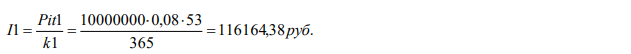 Выполнить различные коммерческие расчеты, используя данные, приведенные в таблице. В условии задачи значения параметров приведены в виде переменных. Например, S означает некую сумму средств в рублях, Тлет – время в годах, i – ставку в процентах и т.д. По именам переменных из таблицы необходимо выбрать соответствующие численные значения параметров и выполнить расчеты.  1. Банк выдал ссуду, размером S руб. Дата выдачи ссуды – Tн, возврата – Тк. День выдачи и день возврата считать за 1 день. Проценты рассчитываются по простой процентной ставке i% годовых. Найти: а) точные проценты с точным числом дней ссуды; б) обыкновенные проценты с точным числом дней ссуды; в) обыкновенные проценты с приближенным числом дней ссуды. P  10000000руб. i  0,08 tнна. 23.01.2009 tкконеч.17.03.2009 