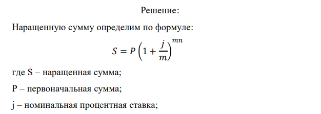 В банк положена сумма 50 млн.рублей сроком на 1 год по годовой ставке 60% годовых. Найти наращенную сумму, доход и доходность для следующих вариантов начисления процентов: а) Ежемесячно; б) Ежеквартально; г) Раз в полгода