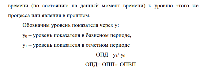 В январе предприятие выпустило продукции на 8.6 млн.руб. По плану на февраль объем продукции должен составить 10,0 млн.руб. Фактически в феврале объем продукции составил 9,2 млн.руб. Определить: относительную величину планового задания, относительный показатель реализации плана и относительный показатель динамики. 