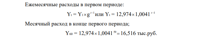 Сумма ипотечного долга – 100000  22 = 2 200 000 руб. Срок погашения 20 лет (240 месяцев) разбит на два период продолжительностью: 1- й период m=60 месяцев; 2-й период n = 180 месяцев. Процентная ставка – 6% годовых (проценты сложные). Погашение кредита производится ежемесячно.  По условиям контракта ежегодный прирост срочных уплат 5% в первом периоде. Во втором периоде погашение производится равными срочными уплатами. Составьте план погашения кредита, используя стандартную программу Excel.  