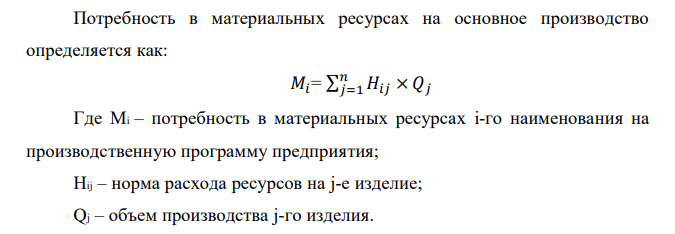 Обувная фабрика изготавливает мужские демисезонные полуботинки с 38 по 46 размер модели С. На основе изучения спроса покупателей установлена общая годовая программа выпуска полуботинок данного фасона - 60 тыс. пар и удельный вес отдельных размеров в общем объеме производства. Исходя из ниже представленных данных необходимо определить потребность обувной фабрики в коже для изготовления полуботинок: 