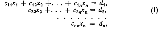 Системы линейных уравнений