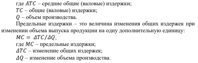 В таблице приведены данные об общих издержках фирмы в долгосрочном периоде.  Необходимо: - определить величину долгосрочных средних издержек и долгосрочных предельных издержек; - построить кривые долгосрочных средних и предельных издержек; - определить при каком объеме производства долгосрочные средние издержки окажутся минимальными; -определить при каком объеме производства долгосрочные предельные издержки будут равны долгосрочным средним издержкам. 