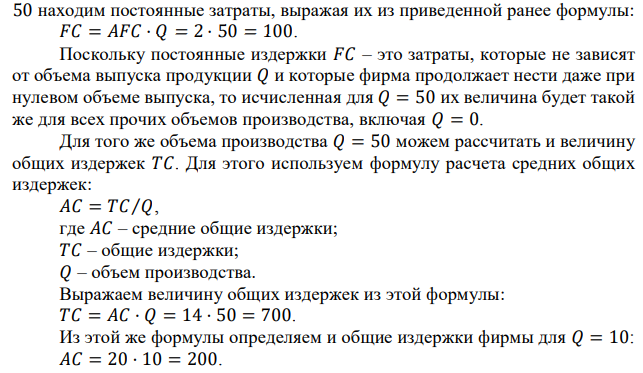 Бухгалтер фирмы потерял отчетность издержек фирмы. Он мог вспомнить только несколько цифр. Возможно ли восстановить остальные данные, представленные в таблице? 