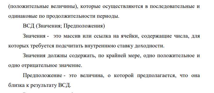 Допустим, проект стоимостью 9 млн. руб. будет в течение следующих трех лет приносить доходы — 4.4, 3.2, 5.9 млн. руб.; а на четвертый год предполагается убыток в 1.6 млн. руб. Оцените целесообразность принятия проекта, если рыночная норма процента 13%. 