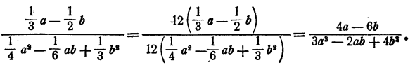 Преобразование дробных алгебраических выражений