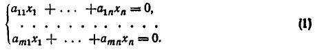 Системы линейных уравнений