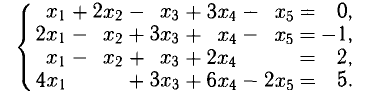 Системы линейных уравнений
