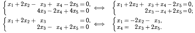 Системы линейных уравнений
