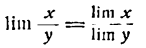 Предел примеры решения