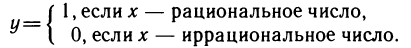 Функции одной переменной