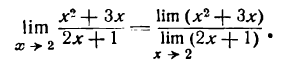 Предел примеры решения
