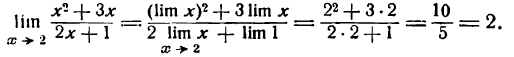 Предел примеры решения