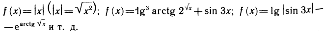 Функции одной переменной