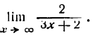 Предел примеры решения