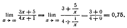 Предел примеры решения