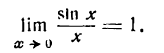 Предел примеры решения