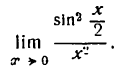 Предел примеры решения
