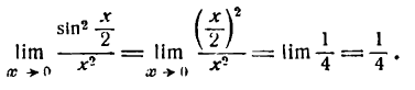 Предел примеры решения