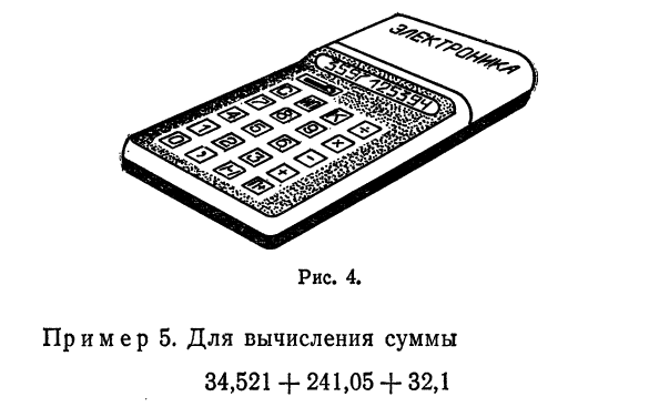 Вычислительная математика