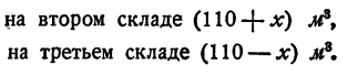 Уравнения и неравенства