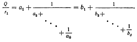 Непрерывная дробь цепная дробь