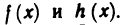 Функции одной переменной