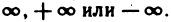 Функции одной переменной